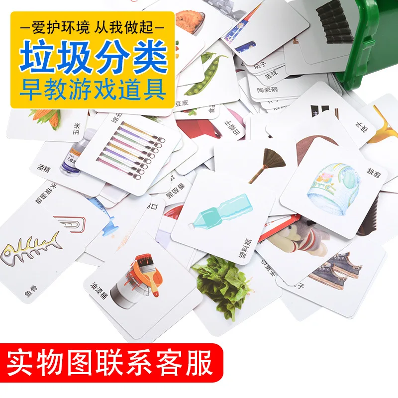 

Garbage Can Compartmental Toy Garbage Compartmental Toy Cards Children Early Childhood Educational Toy