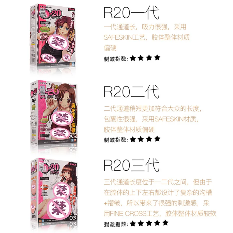 Мужская анимационная чашка самолета японская пара Hart R20 поколение 2 поколения