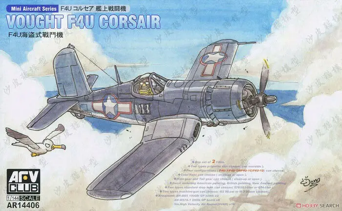 AFV Club 1/144 AR14406 WWII США военно-морской флот Vought F4U Corsair (один комплект из 2 F4U) | Игрушки и