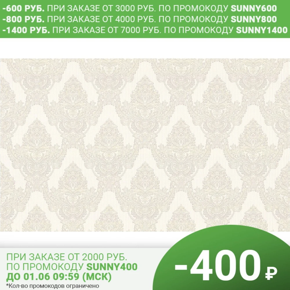 Fleece wallpaper Artex Gloria 10198 01 1,06x10 m beige Interior for