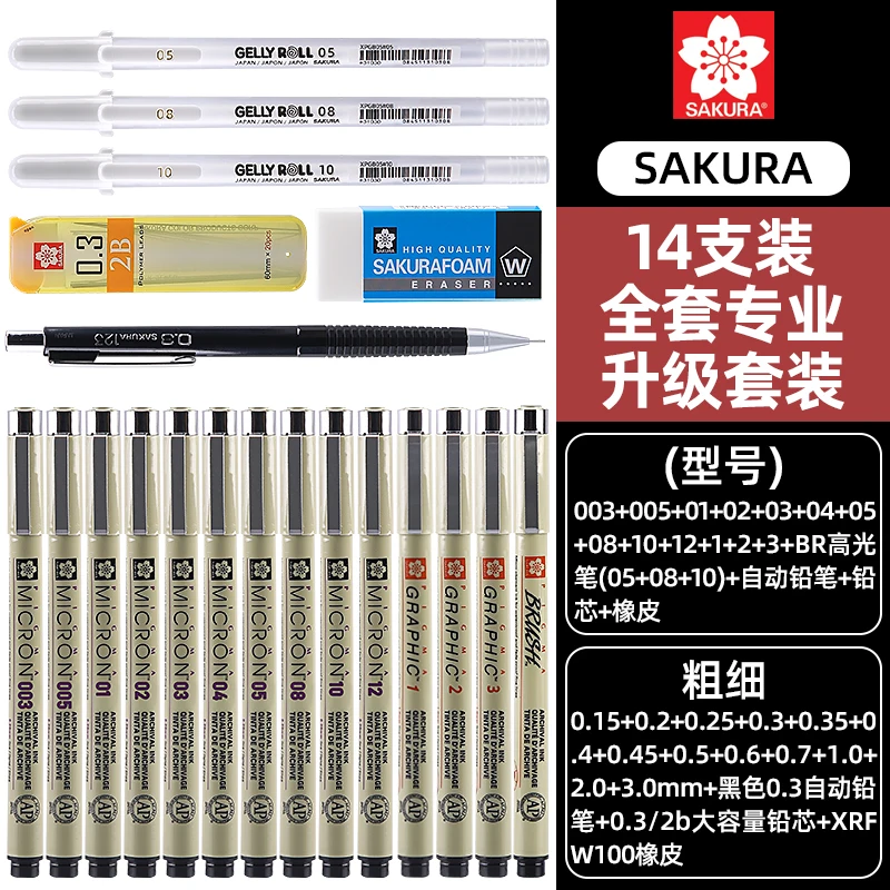 1xSAKURA Pigma Micron Black Ink Multi-tip  003/005/01/02/03/04/05/08/1.0/2.0/3.0/10/12 Brush Perfect for Precise Point  Line