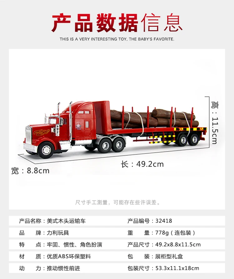 Лесовоз грузовой автомобиль Мощный грузовик mu cai che полуприцеп инерция 10-30 юаней пластиковые игрушки детские игрушки 32518