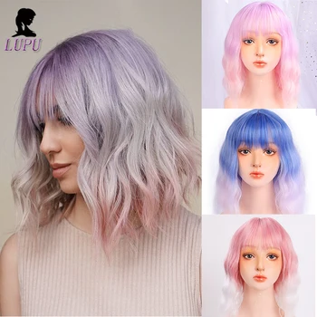 

LUPU Short Bob Synthetic Wig With Bangs Mixed Color Black Brown Purple Wigs High Temperture Fiber Cosplay Wigs For Women