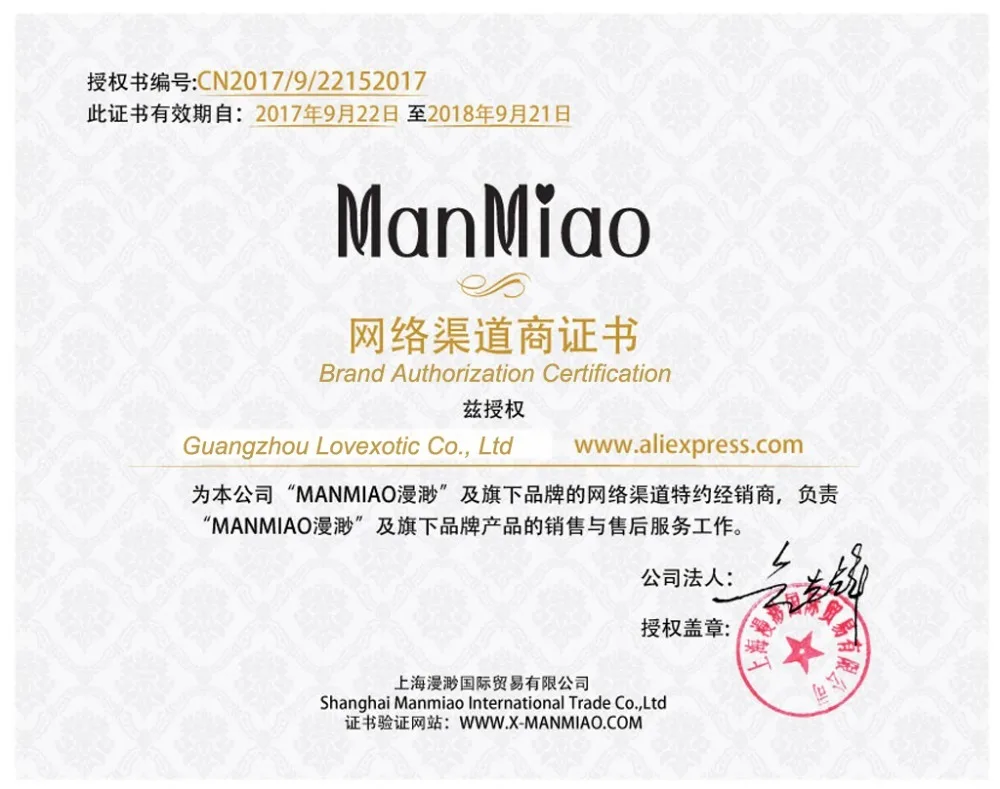 ManMiao