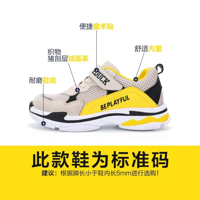 

B. Duck Small Yellow Duck Spring And Autumn New Style BOY'S Children Running Shoes Mesh Shoes Velcro