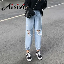 Джинсы-шаровары с высокой талией для женщин, джинсовые штаны длиной до щиколотки, женские свободные рваные джинсы с эластичной резинкой на талии