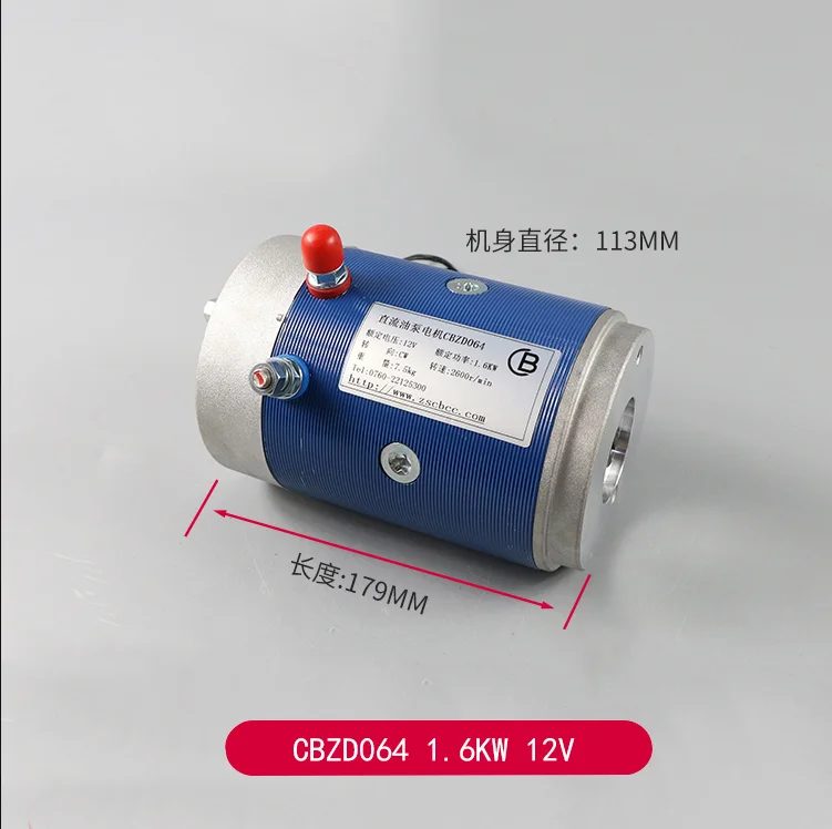 CBZD025/CBZD064  2.2KW  1.6KW  24V/12V  , tail plate hydraulic pump station power unit, electric forklift oil pump DC motor