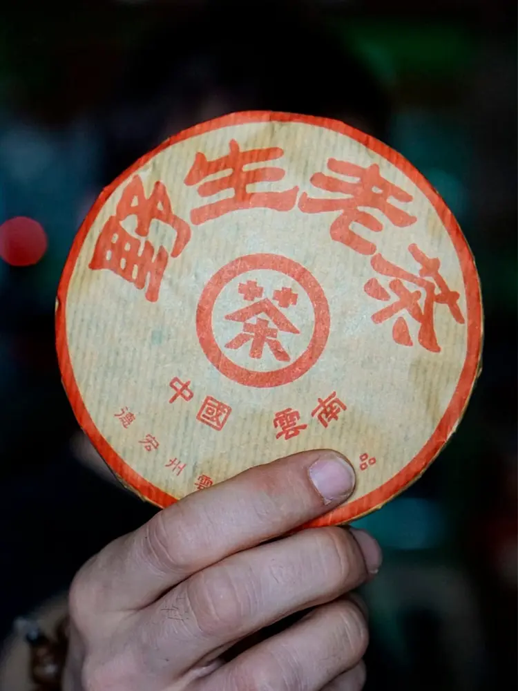 Puer Shu tea from tea shop | Puer tea Chinese Shu Puer, Shen Puer top grade, resin pressed tea set Black leaf pu er invigorating, old, teas Chinese, gift, pancake pancakes, tile split set for tea ceremony Poer