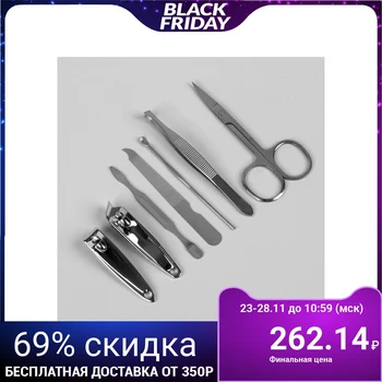 

Manicure set "Just for you", 7 items