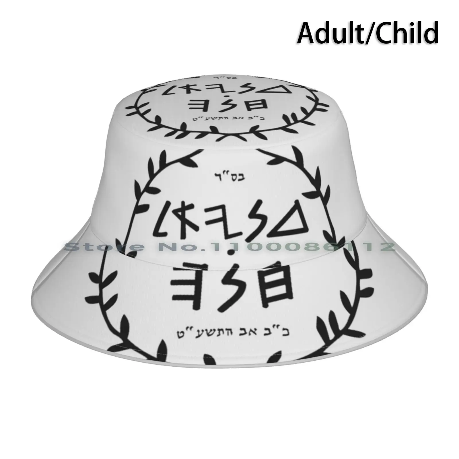 The Wedding Seal In Ancient Hebrew Dialect Bucket Hat Sun Cap Script