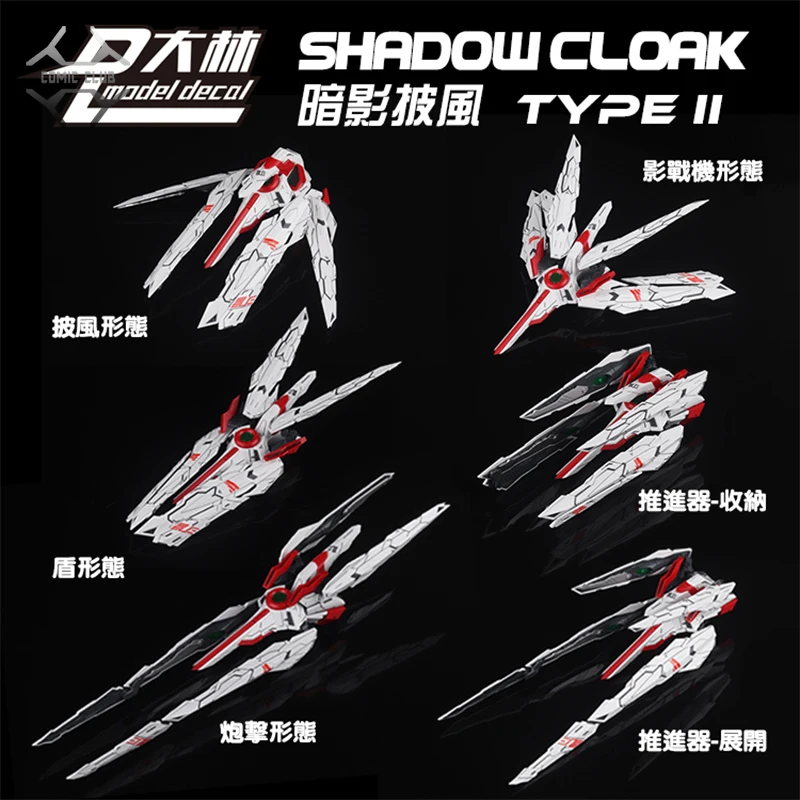 COMIC CLUB IN-STOCK DL Model Decal SHADOW CLOAK Type 2 For MG 1/100 Assembly Robot Figure Toy | Игрушки и хобби