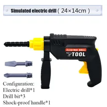 Электрическая Дрель Имитация Ударная дрель набор инструментов для детских игрушек и инструментов для обслуживания