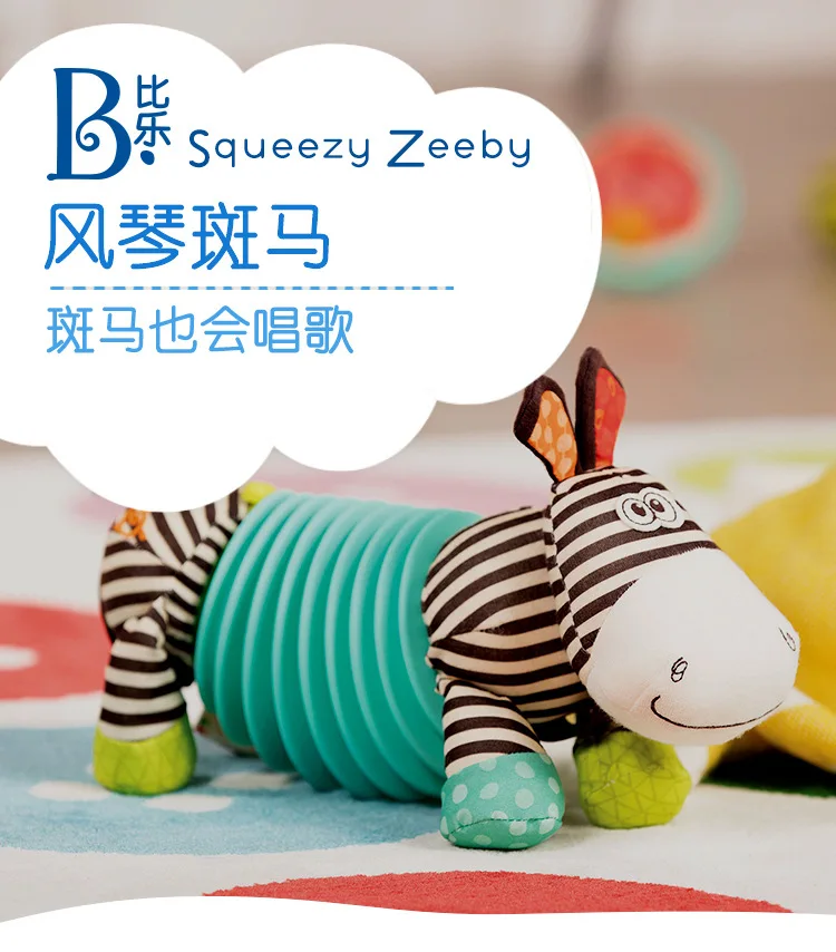 Америка B. Toys аккордеон Зебра инструмент Детские развивающие Музыкальные Обучающие игрушки рука усмирить пианино
