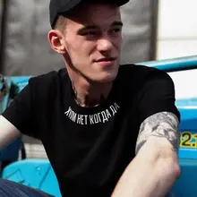 Футболки унисекс летняя модная мужская футболка с русской надписями черная простая стильная женская футболка