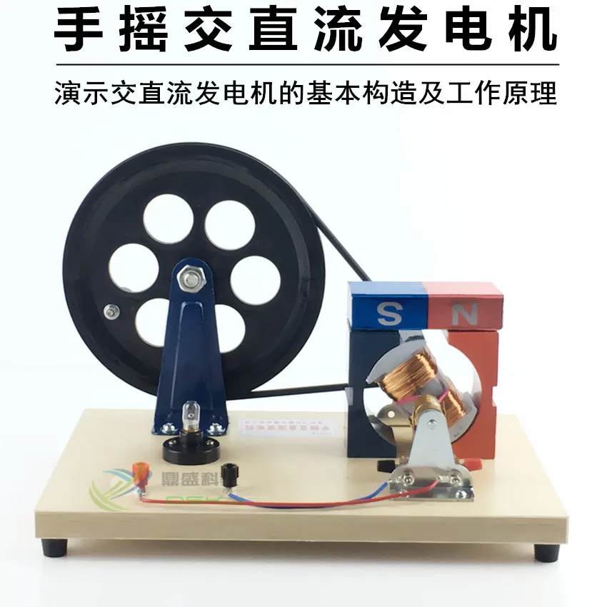 

24019 Hand-cranked AC / DC Generator 2417 Hand-cranked Generator Physical Faraday Electromagnetic Teaching Instrument