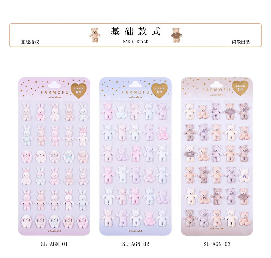 SL-AGN-植绒泡绵贴_04