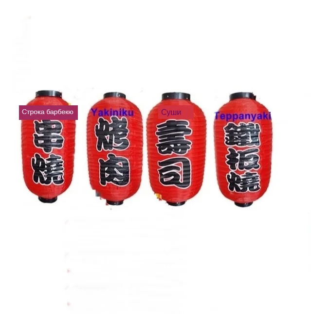 Customized-LOGO-Wax-gourd-lanterns-sushi-lantern-Japanese-advertising-lantern-folding-scaldfish-rainproof-sunproof-melon-lantern