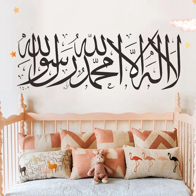 Islamic Wall Stickers Quotes Muslim Arabic Decals Letters God Allah Mural Art - Image 3
