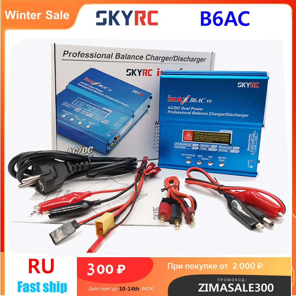 Cargador del balance SKYRC iMAX B6AC V2 6A AC DC Lipo batería NiMH Pantalla LCD Cargador del balance SKYRC iMAX B6AC V2 6A AC DC Lipo batería NiMH Pantalla LCD