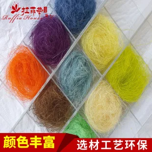RF1502 Natural Raffia Grass Yam Gift Box Wine Cosmetics Packaging Decoration Filler Raffia Silk