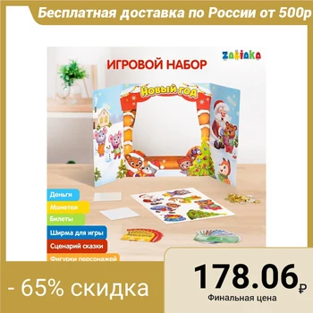 

Game set with money "Play the theater" 4122095
