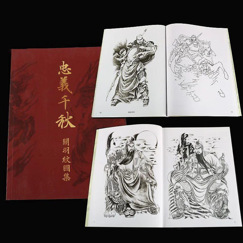 Бесплатная доставка тату флэш 11 &quotКнига Китайский традиционный Guan Gong Yu общий