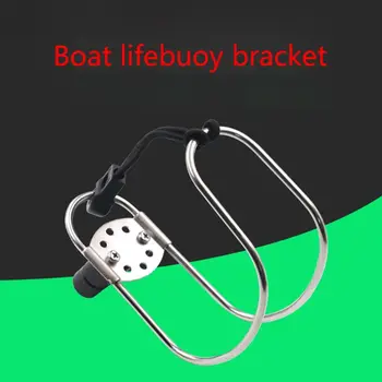 

Boat Accessories Stainless Steel Marine Horseshoe Bracket Life Buoy Ring Holder with Plastic Mount