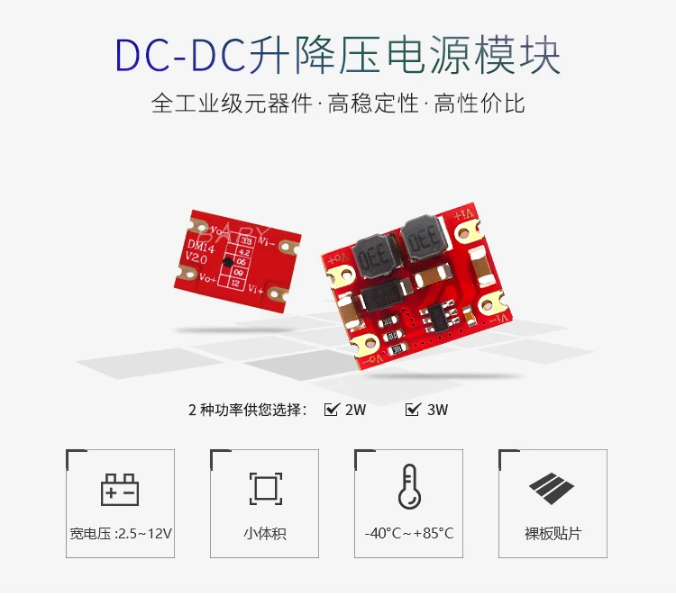 DCDC автоматическое подъемное давление | 3~ 15 В до 3,3 В 5 в 12 В/3 Вт 0.6A | подъемный интегрированный | силовой модуль модель DM13B