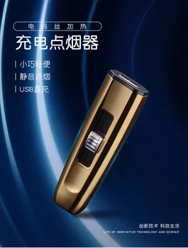 

USB fingerprint induction cigarette lighter electric tungsten heating ignition lighter