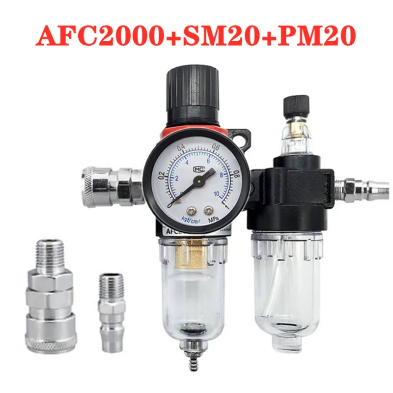 AFC2000油水分離器レギュレータトラップフィルターエアブラシエアーコンプレッサー圧力レギュレータ減圧弁AFR2000 + AL2000 G1/4