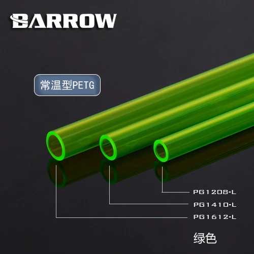 6 шт./лот Barrow PETG зеленая жесткая трубка ID8mm/OD12mm-ID10mm/OD14mm-ID12mm/OD16mm Длина 50 см/трубка