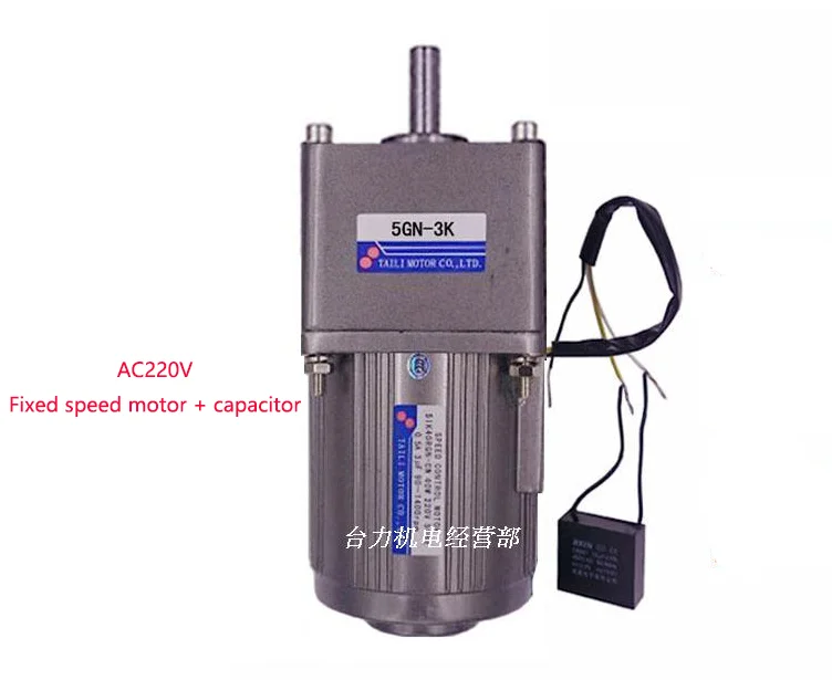 40W AC single-phase 220V gear reducer motor, 3K-180K, high torque, reversible + capacitor