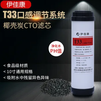 

Yi Jia Kang Jing Water Machine Reverse Osmosis Filter Water Purifier Filter Tap Water Drinking Machine T33 Sintering Carbon Rod