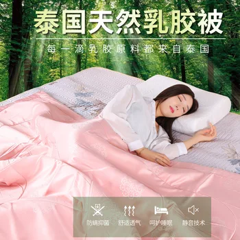 

Thailand Natural Latex Airable Cover Summer Was Quiltedtextiles Thin Blanket Silk Duvet Insert All-season Quilt