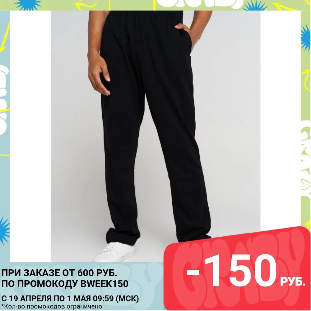  Спортивные брюки ТВОЕ мужские темно серые меланж BASIC 