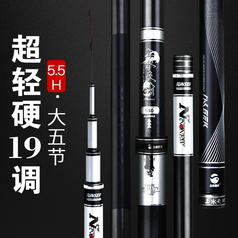 

Fishing rod hand rod Taiwan fishing rod 19 tune ultra-light and super hard fishing rod 5.5H Luo non-violent sports
