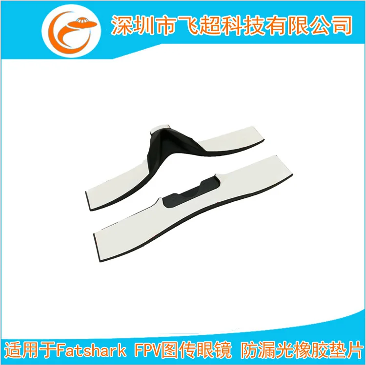 

Suitable for Fatshark FPV Image Transmission Glasses Leak-Proof Light Rubber Gasket High Precision Scanning Reverse Mold