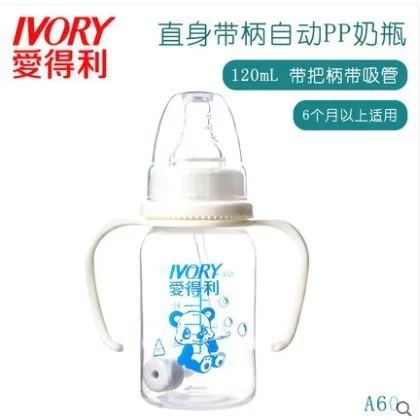 

Love Profit Standard Caliber 120ml with Handle Straw Pp Infant Automatic Feeding Bottle A60