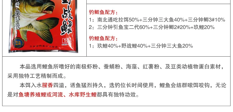 San jiang he приманка карп приманка сладкий картофель Конг-стиль дикая рыба Черная яма минутная приманка озера формула 50 юаней Рыбная мука