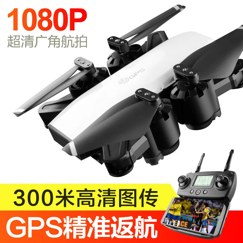 

Remote Control Aircraft Unmanned Aerial Vehicle Drone for Aerial Photography Smart GPS Positioning Four-axis Aircraft High-defin
