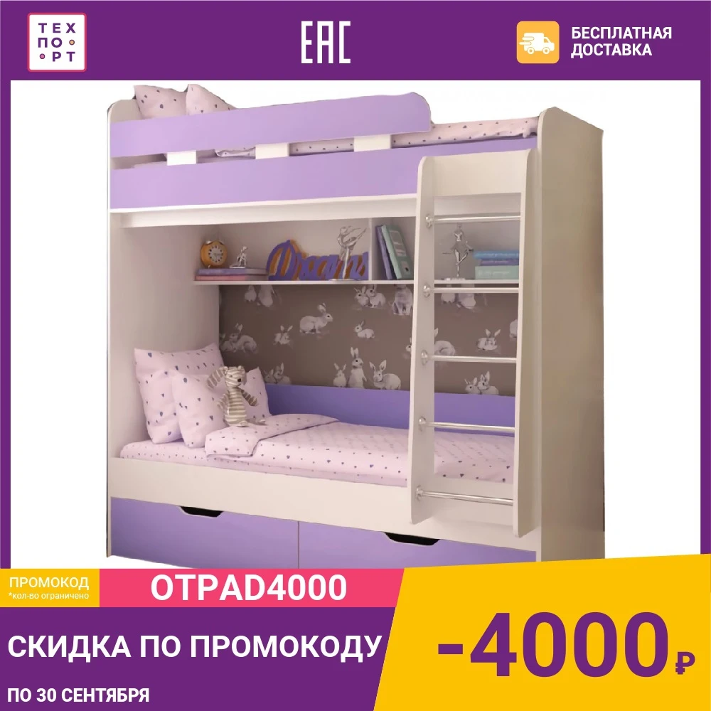 Кровать двухъярусная Ярофф Юниор 5 дуб молочный/ирис |