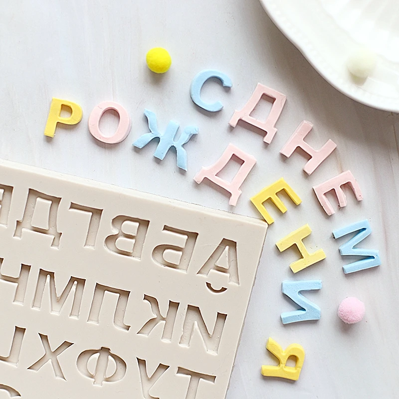 

Силиконовая форма пекарня в форме букв русского алфавита, форма пекарня для кухни, инструменты для украшения сахарной мастики