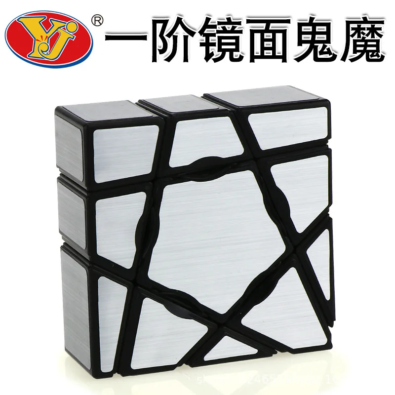 

Yongjun 133 Devils Mirror Rubik's Cube-Order Devils Mirror 133 Rubik's Cube Children'S Educational Toy