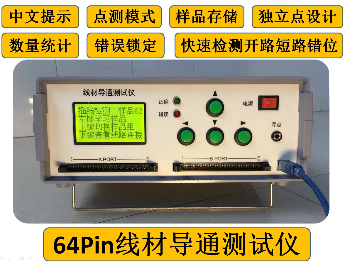 

64-channel 128P Harness Continuity Tester Data Line On-off Short-circuit Line Detector