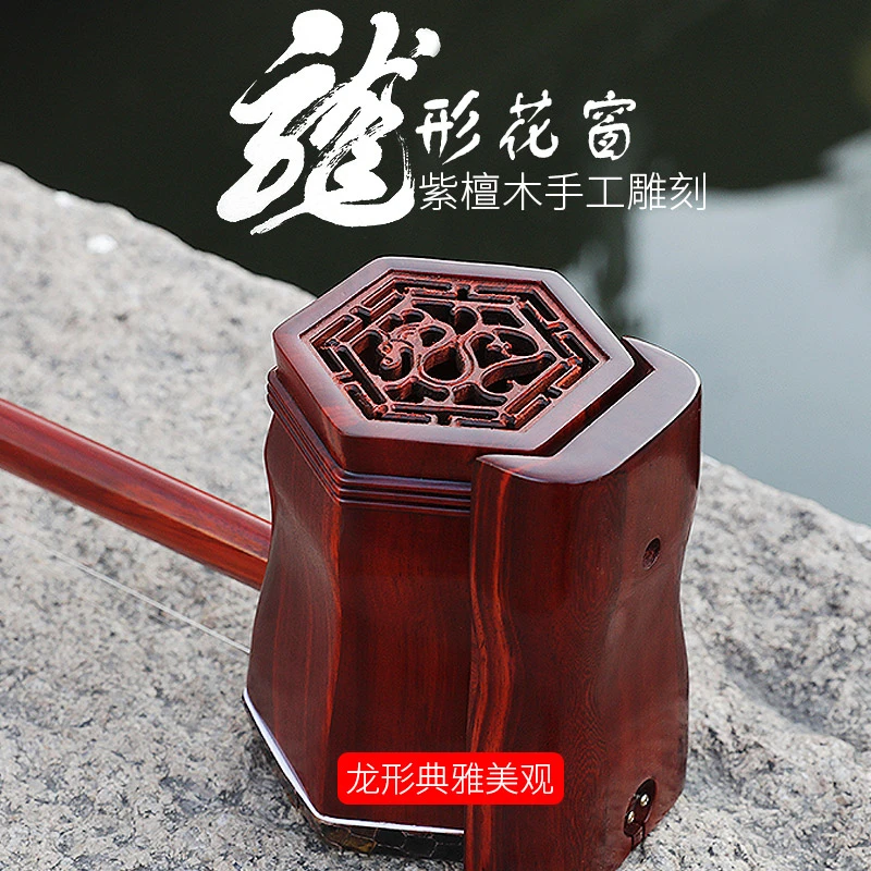 Rosewood Hu Qin Professional Performance Erhu Chinese Instrument with Full Accessories
