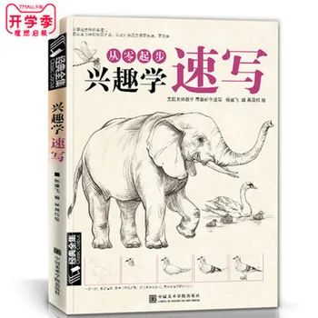 

Animal and Plant Landscape Flower Grass Book Books Zero Foundation Getting Started Self-study Pencil Painting Tutorial Books