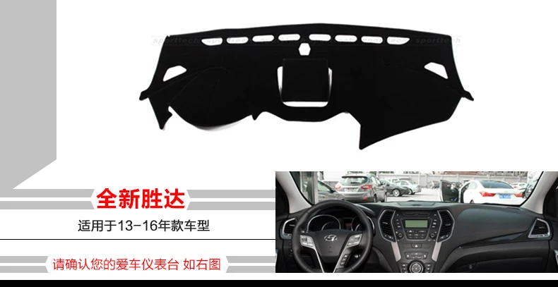 Car dashboard Avoid light pad Instrument platform desk cover Mats Carpets Auto accessories for Hyundai Santa fe 2010