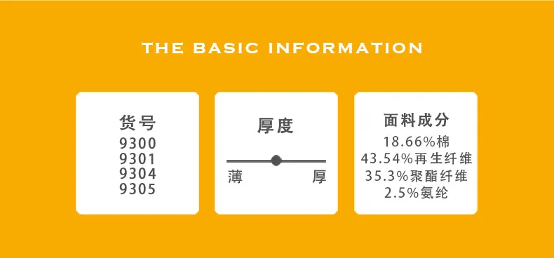 产品货号9300-9307
