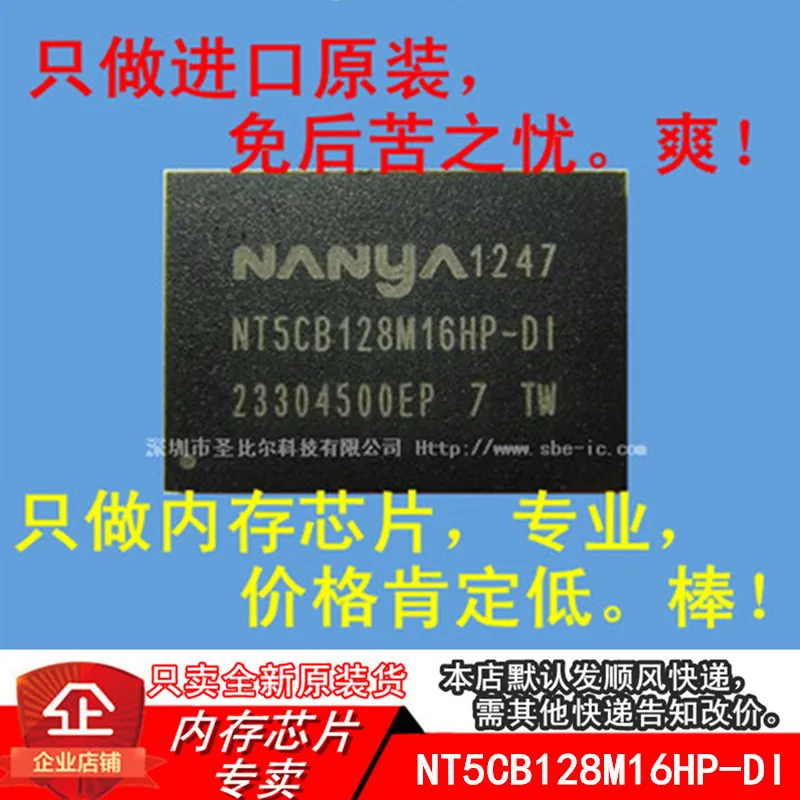 

new10piece NT5CB128M16HP-DI FBGA96 DDR3 128MX16 Memory IC