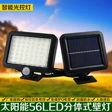 Перекрестная граница для обновления солнечной энергии 56LED человеческая реагирующая на движение настенный светильник наружная дворовая лампа Сплит гаражный свет